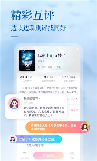 悸花乐读app
