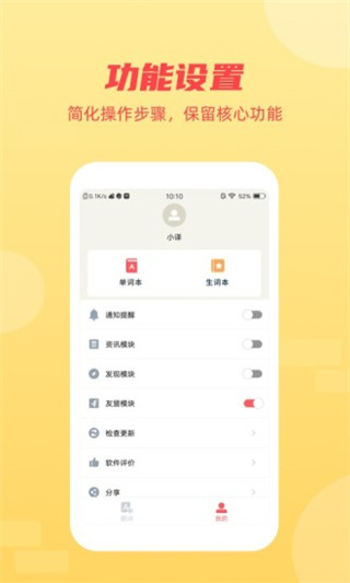 英语听力翻译app