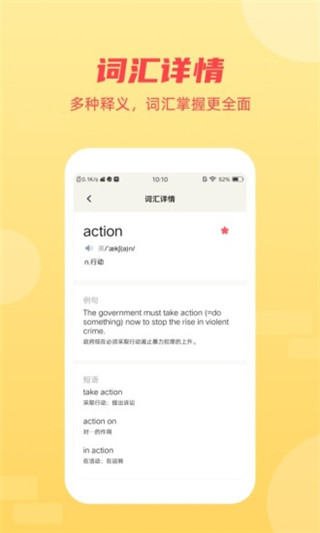 英语听力翻译app