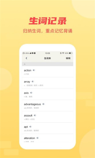 英语听力翻译app
