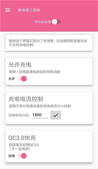 镧系统工具箱捐赠版