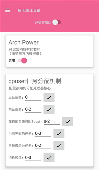 镧系统工具箱捐赠版