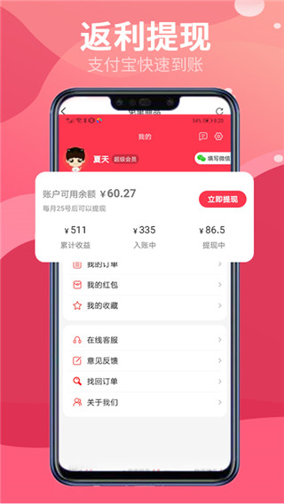 省钱间谍app