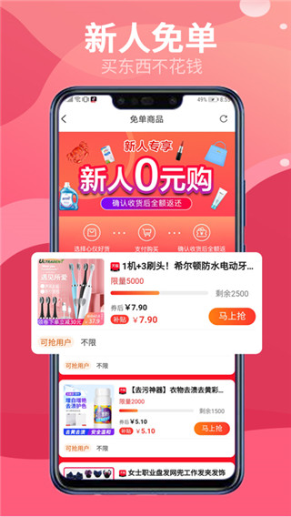 省钱间谍app
