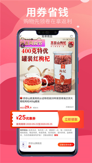 省钱间谍app