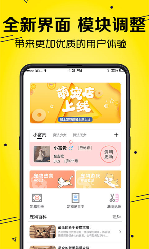 宠物交流平台app