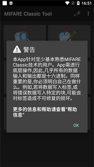 MCT门禁卡软件