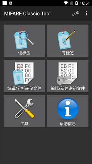 MCT门禁卡软件