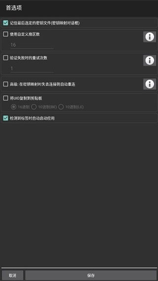 MCT门禁卡软件