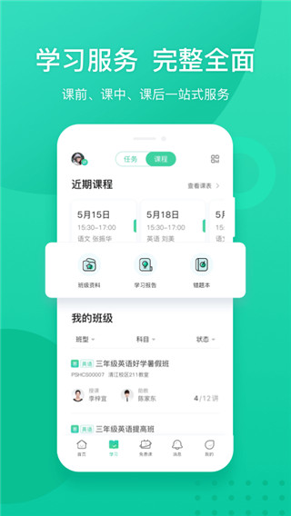 新东方app最新版本