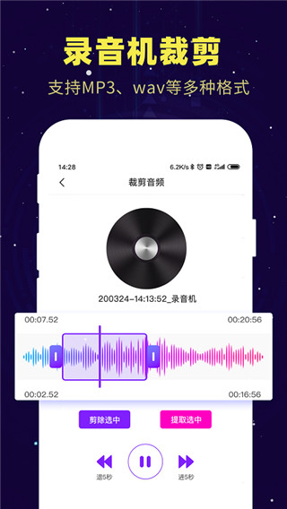 录音转文字备忘录app(录音转文字录音王)