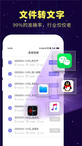 录音转文字备忘录app(录音转文字录音王)