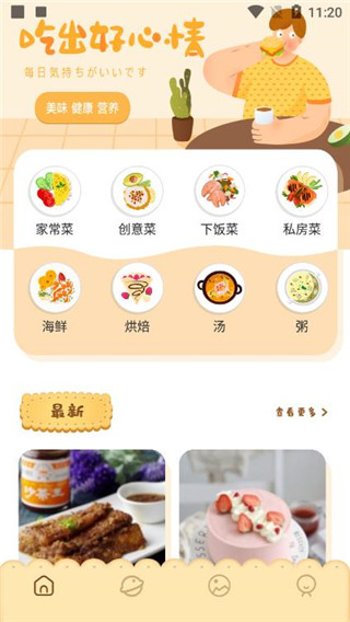 波波美食app