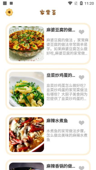 波波美食app