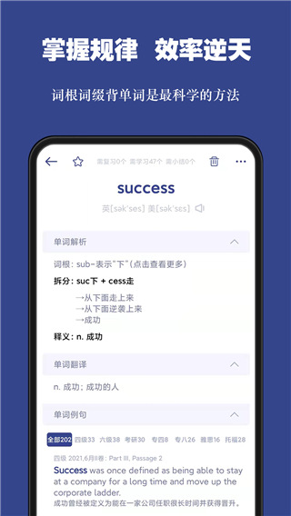 词根单词