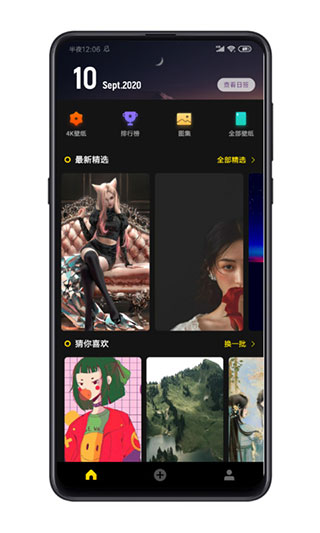 纸塘壁纸app