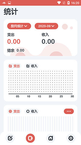 小象记账最新版