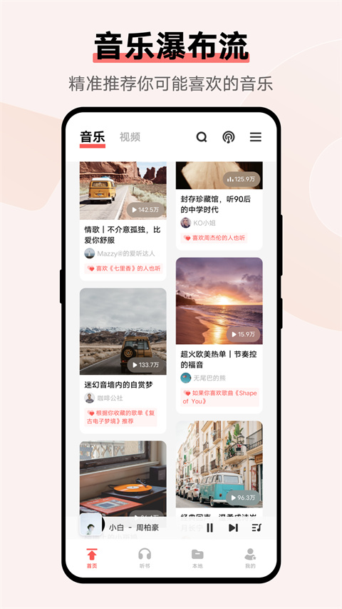 i音乐vivo最新版本