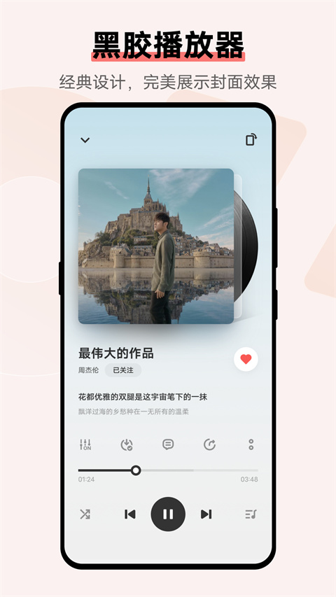 i音乐vivo最新版本