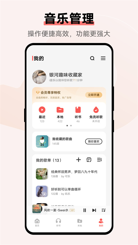 i音乐vivo最新版本