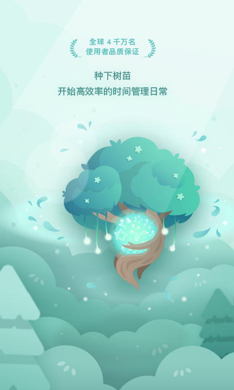 Forest正版