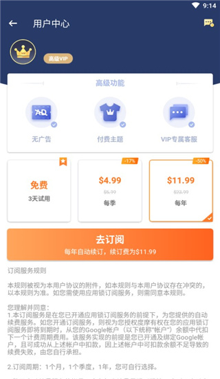 应用锁app