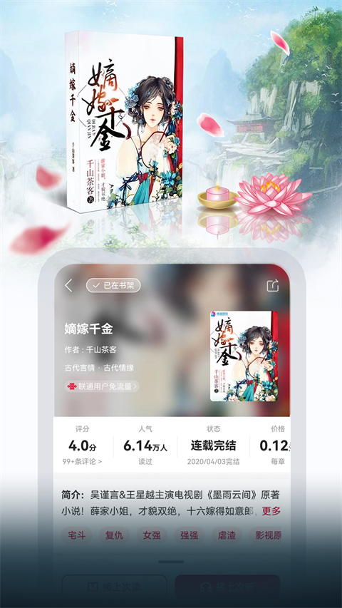 联通爱听app
