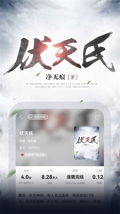 联通爱听app