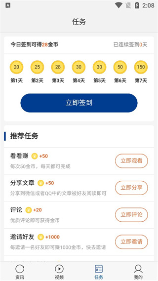 环球新军事新闻客户端app