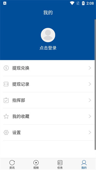 环球新军事新闻客户端app