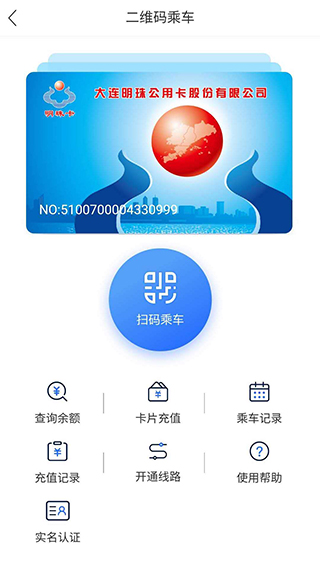 大连明珠卡app