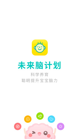 爱贝睿科学早教app