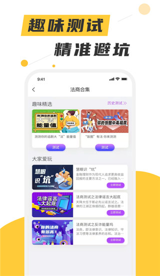 喵晓法app