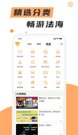 喵晓法app