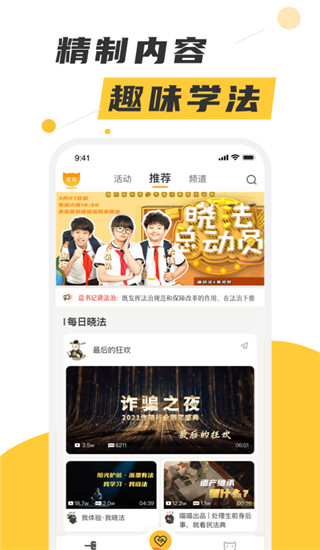 喵晓法app