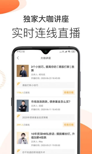简七理财最新版本