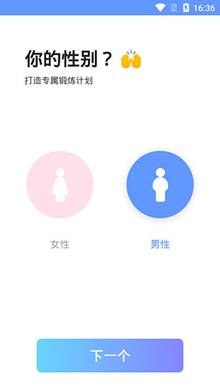 增高锻炼app