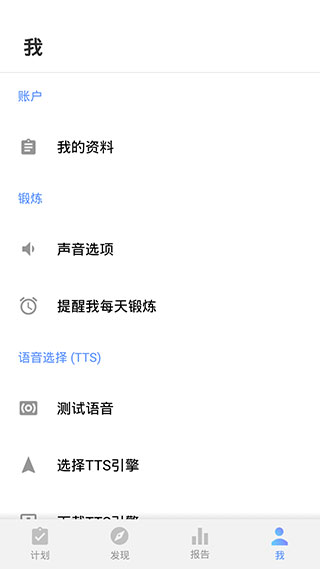 增高锻炼app