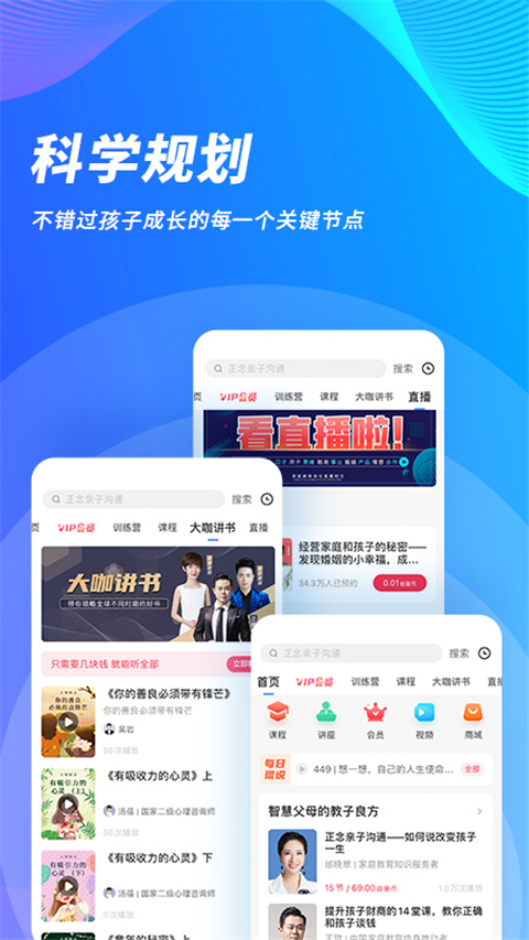 能量时光app