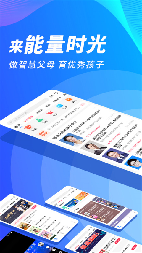 能量时光app