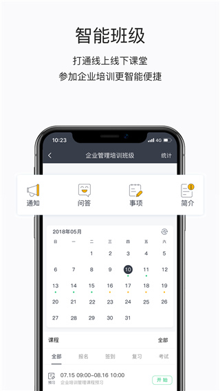 掌上学苑考试app