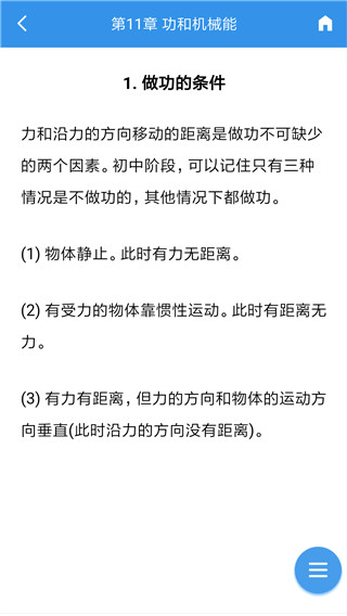 快快查公式宝典