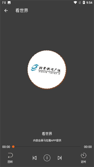 华谷FM电台App