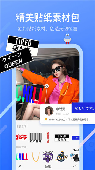 不咕剪辑app