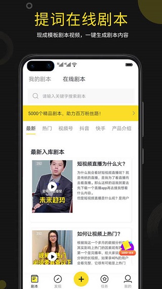 提词宝app