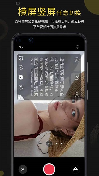 提词宝app