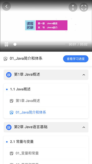 U易课堂(U+课堂)app