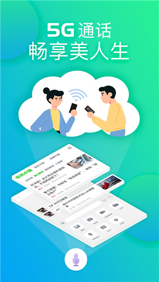 网家家app