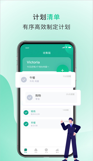 Done app(日程提醒)