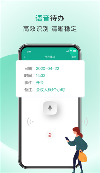 Done app(日程提醒)